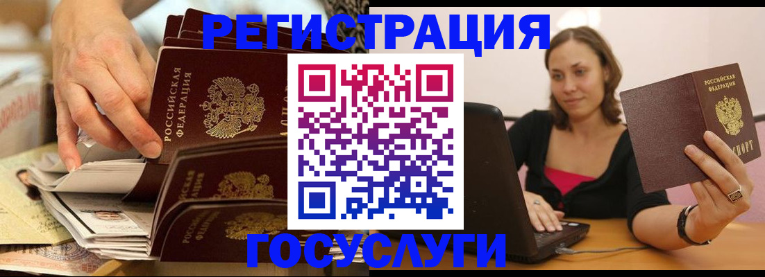 временная регистрация законно в Лесозаводске