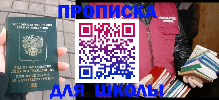 найти адрес прописки в Лесозаводске