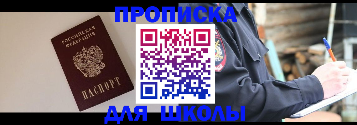 найти адрес прописки в Лесозаводске