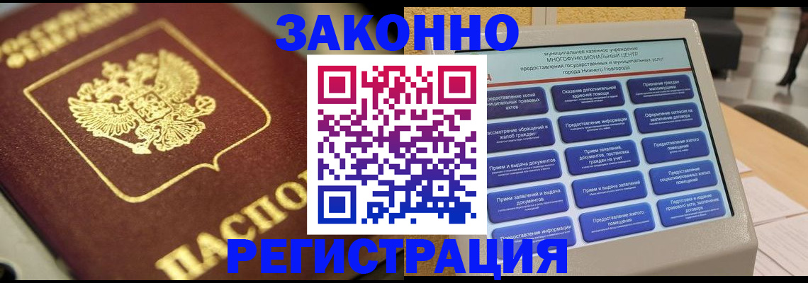 временная регистрация 2025 в Лесозаводске