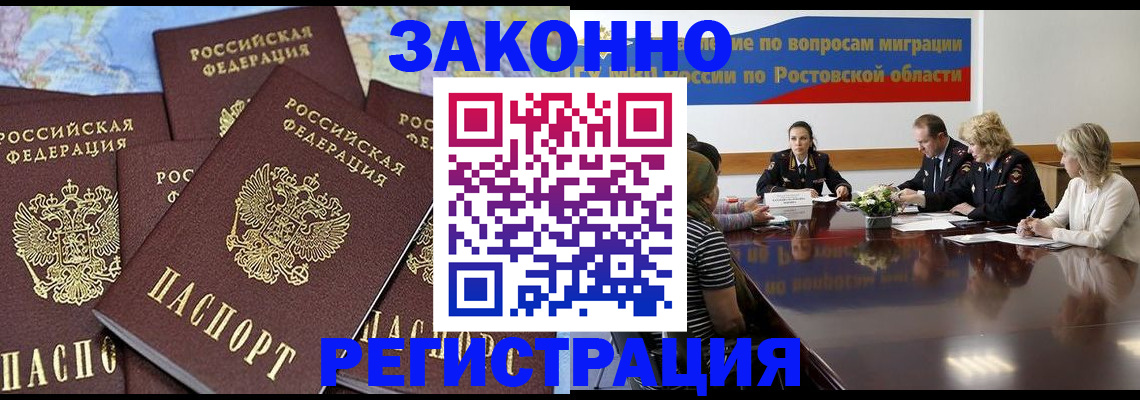 прописка для работы в Лесозаводске