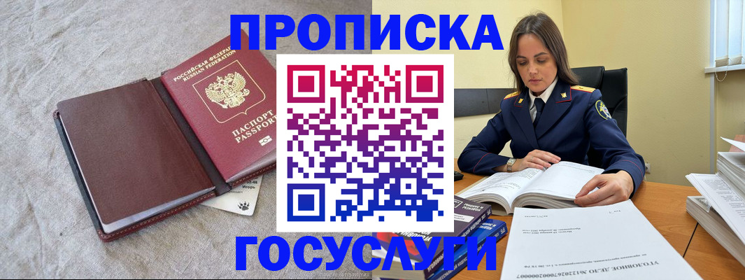 прописка регистрация в Лесозаводске